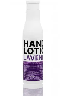 Лосьйон для рук Hand Lotion Lavender