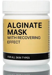 Альгінатна маска Alginate Mask With Reсovering Effect