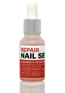 Восстанавливающая сыворотка для ногтей Repair Nail Serum