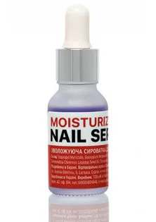 Увлажняющая сыворотка для ногтей Moisturizing Nail Serum