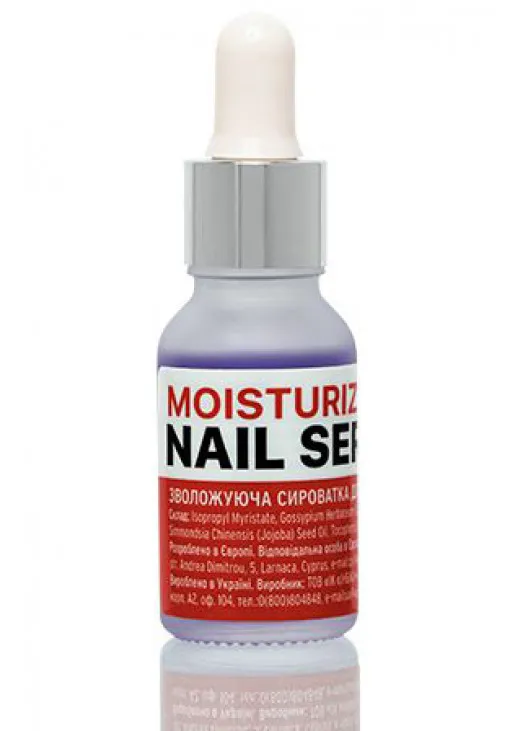 Зволожувальна сироватка для нігтів Moisturizing Nail Serum - фото 1