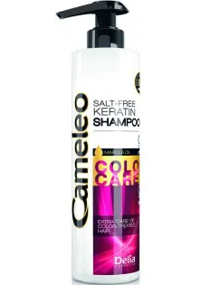 Кератиновий шампунь Keratin Shampoo - Color Protection