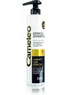 Кератиновий шампунь Keratin Shampoo за ціною 1000₴  у категорії Шампуні від лупи для пошкодженого волосся