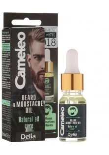 Олія для бороди і вусів Oil For Beard And Mustache за ціною 197₴  у категорії Засоби для догляду за бородою та вусами