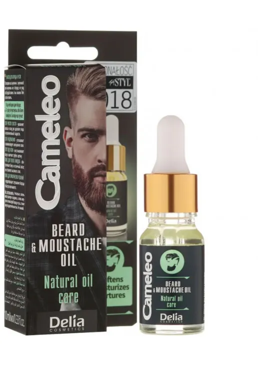 Олія для бороди і вусів Oil For Beard And Mustache - фото 1