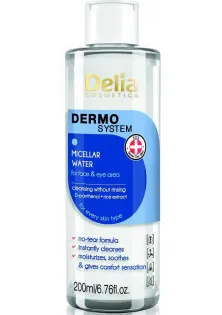 Міцелярна рідина для демакіяжу Micellar Liquid For Makeup Removal за ціною 83₴  у категорії Міцелярна вода