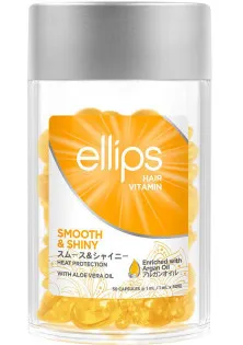 Купити Ellips Вітаміни для волосся Hair Vitamin Smooth & Shiny вигідна ціна