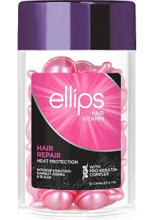 Купить Ellips Витамины для волос Vitamin Hair Repair With Pro-Keratin Complex выгодная цена