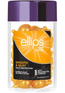 Вітаміни для волосся Hair Vitamin Smooth & Silky With Pro-Keratin Complex за ціною 121₴  у категорії Знижки Бренд Ellips