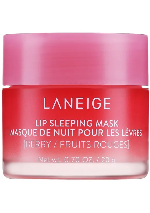 Маска для губ Lip Sleeping Mask Berry Лісові ягоди - фото 1