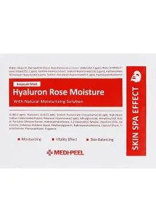 Тканинна ампульна маска з екстрактом троянди Hyaluron Rose Moisture Ampoule Mask за ціною 52₴  у категорії Medi-Peel Стать Для жінок