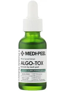 Заспокійлива сироватка для обличчя Algo Tox Calming Intensive Ampoule за ціною 698₴  у категорії Сироватки та еліксири для обличчя Час застосування Універсально