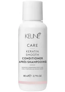 Кондиціонер з кератиновим комплексом Keratin Smooth Conditioner за ціною 331₴  у категорії Кератин для волосся