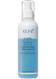 Купити Keune Двофазний спрей з кератиновим комплексом Keratin Smooth 2 Phase Spray вигідна ціна