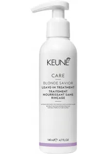 Купити Keune Незмиваємий крем для зміцнення знебарвленого волосся Blonde Savior Leave-In Treatment вигідна ціна