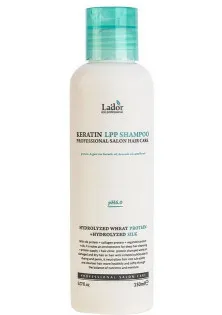 Кератиновий шампунь з комплексом амінокислот Keratin LPP Shampoo pH 6.0 за ціною 249₴  у категорії Кератин для волосся