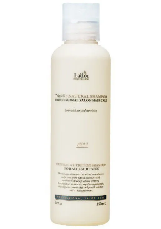 La'dor Безсульфатний органічний шампунь Triplex Natural Shampoo - фото 1