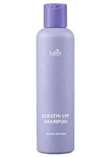 Протеїновий шампунь для волосся з кератином Keratin LPP Shampoo Mauve Edition за ціною 322₴  у категорії Косметика для волосся Країна виробництва Корея