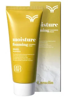 Пінка для вмивання обличчя Moisture Foaming Cleansing Foam Snail за ціною 161₴  у категорії Засоби для очищення шкіри обличчя Призначення Заспокоєння