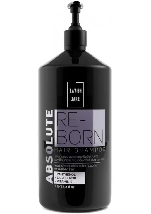 Шампунь для увлажнения и восстановления Absolute Reborn Shampoo - фото 2