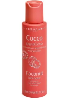 Крем для душа Карибський кокос Cocco Bagno Crema