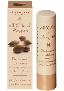 Бальзам для губ на основі олії аргани All`Olio Di Argan Balsamo Labbra за ціною 408₴  у категорії Бальзам для губ Призначення Від тріщин