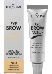 Фарба для брів Eyebrow Color Tint CH-33 Champagne в Україні