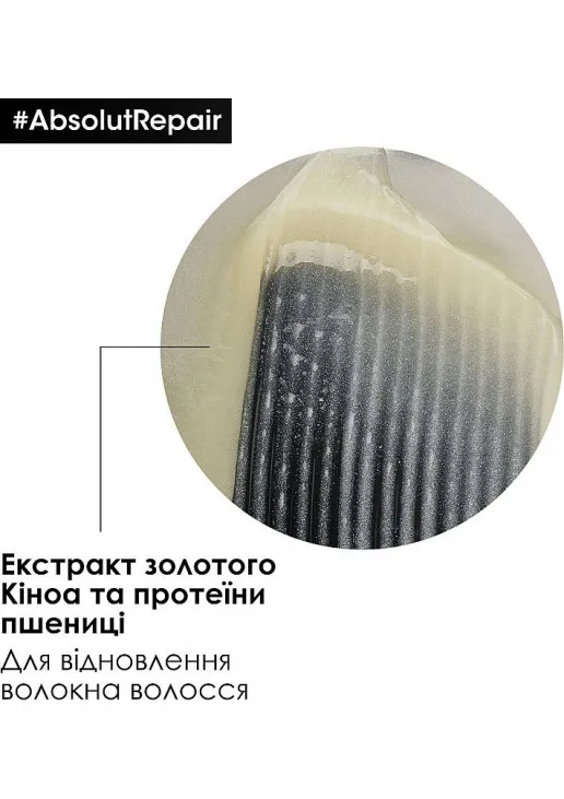 Шампунь для інтенсивного відновлення пошкодженого волосся Absolut Repair Instant Resurfacing Shampoo - фото 3
