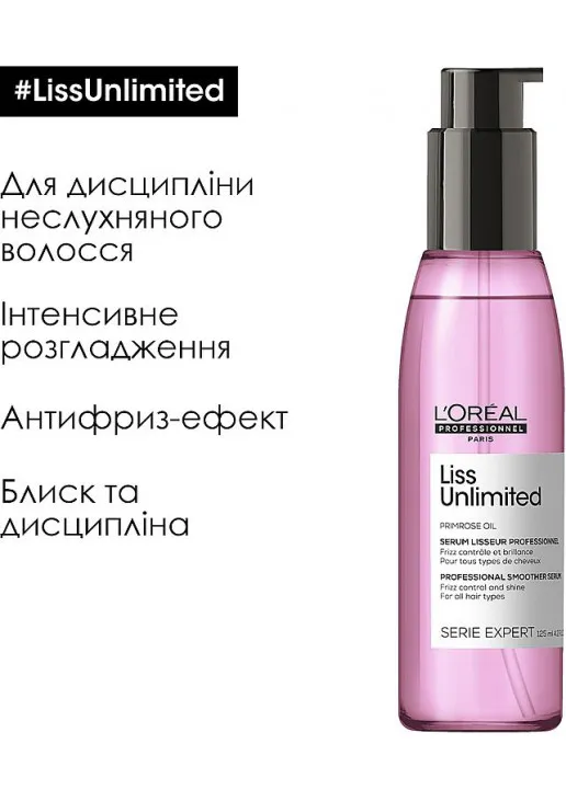 Олійка для розгладження неслухняного волосся Liss Unlimited Shine Perfecting Blow-Dry Oil - фото 4