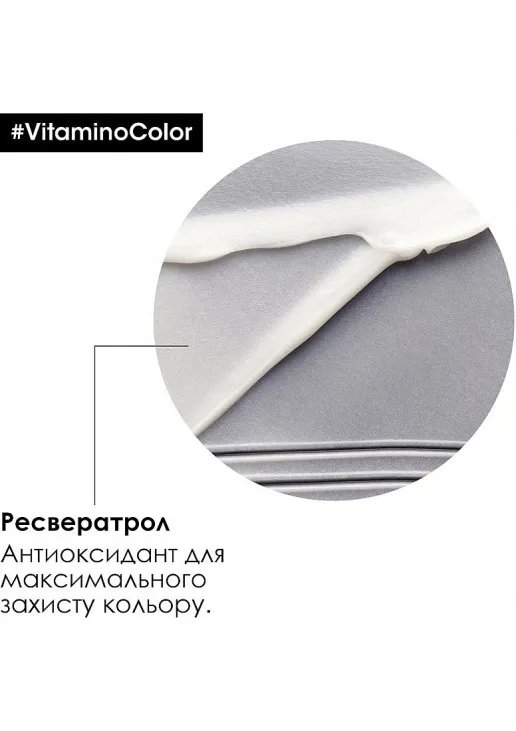 Кондиціонер для захисту і збереження кольору волосся Vitamino Color Conditioner - фото 5