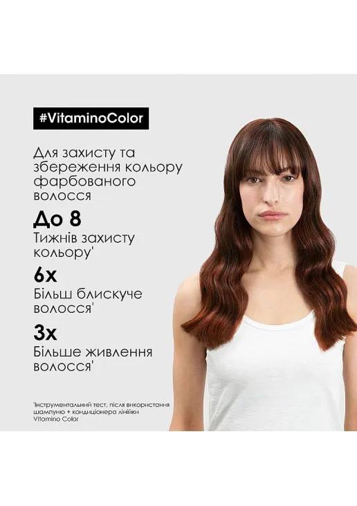 Кондиціонер для захисту і збереження кольору волосся Vitamino Color Conditioner - фото 3