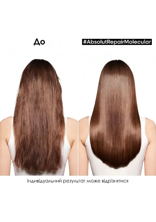 Шампунь для молекулярного відновлення структури пошкодженого волосся Absolut Repair Molecular Shampoo - фото 5
