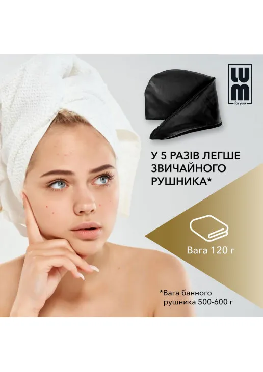 Двосторонній тюрбан Natural Silk Reversible Turban Towel - фото 6