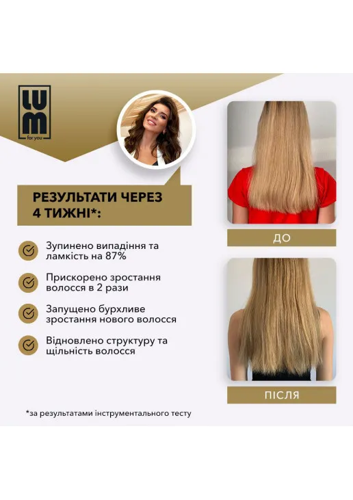LUM Cocktail For Hair №1  - фото 3