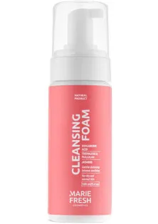 Купити Marie Fresh Cosmetics Пінка для очищення сухої та нормальної шкіри Cleansing Foam For Dry And Normal Skin вигідна ціна