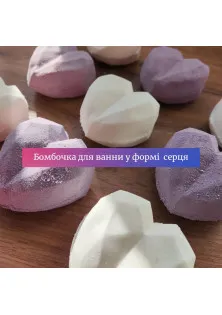 Бомбочка для ванни у формі серця за ціною 60₴  у категорії Засоби для ванни та душу Країна ТМ Україна