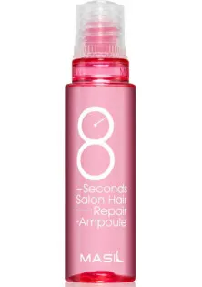Маска-філлер для волосся Salon Hair Repair Ampoule за ціною 55₴  у категорії Маски для волосся Об `єм 15 мл