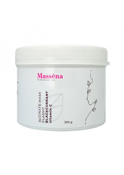 Massena Альгінатна маска для обличчя з екстрактом чорної смородини Alginate Mask Classic Blackcurrant Vitamin C - фото 1