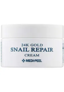 Купить Medi-Peel Крем для лица с коллоидным золотом и муцином улитки 24k Gold Snail Repair Cream выгодная цена