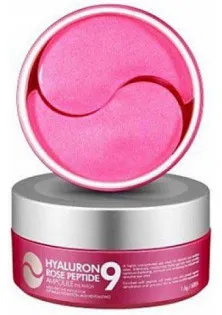 Купить Medi-Peel Патчи для глаз с розой и пептидами Hyaluron Rose Peptide 9 Ampoule Eye Patch выгодная цена