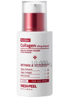 Лифтинг-ампула с ретинолом и коллагеном Retinol Collagen Lifting Ampoule