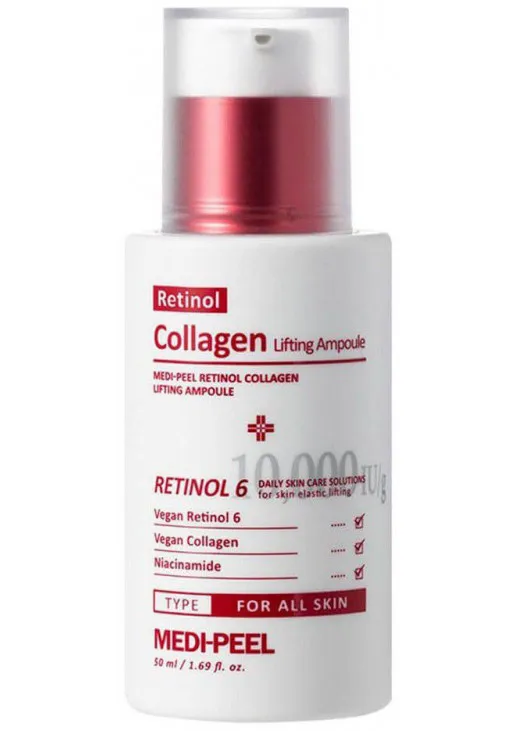 Ліфтинг-ампула з ретинолом і коллагеном Retinol Collagen Lifting Ampoule - фото 1