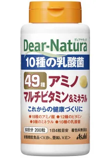 Аміно комплекс амінокислот Dear-Natura 49