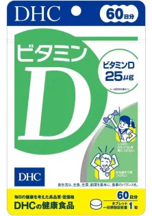 Вітамін Д  за ціною 470₴  у категорії Товари для здоров'я Країна ТМ Японія