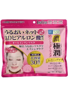 Глибоко зволожуюча маска 3D Perfect Mask за ціною 1400₴  у категорії Кремові маски для обличчя Країна ТМ Японія