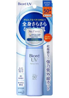 Купить Kao Матирующее солнцезащитное молочко Biore UV Perfect Milk SPF50+ выгодная цена