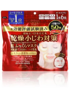Тканинна маска з ретинолом за ціною 1450₴  у категорії Тканинні маски Країна ТМ Японія
