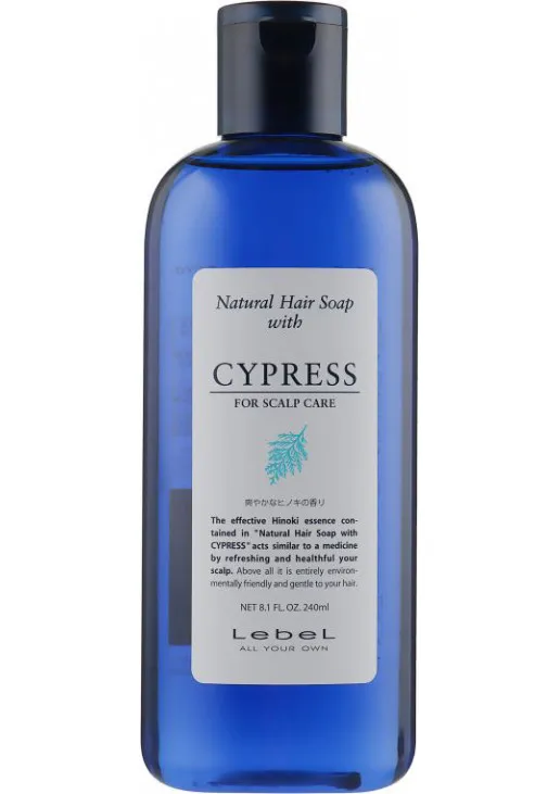 Шампунь для чутливої, сухої шкіри з кипарисом Cypress Shampoo - фото 1