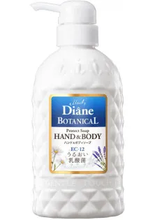 Мило для рук та тіла Botanical EC-12 за ціною 1350₴  у категорії Moist Diane