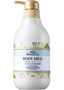 Молочко для тіла аромат фруктів та французького мила Body Milk за ціною 970₴  у категорії Молочко для тіла